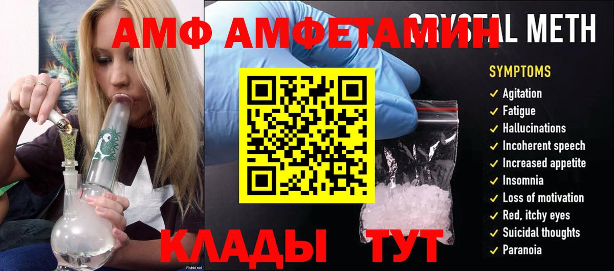 АМФ  АМФЕТАМИН 98%  Вход с VPN  Усолье-Сибирское 