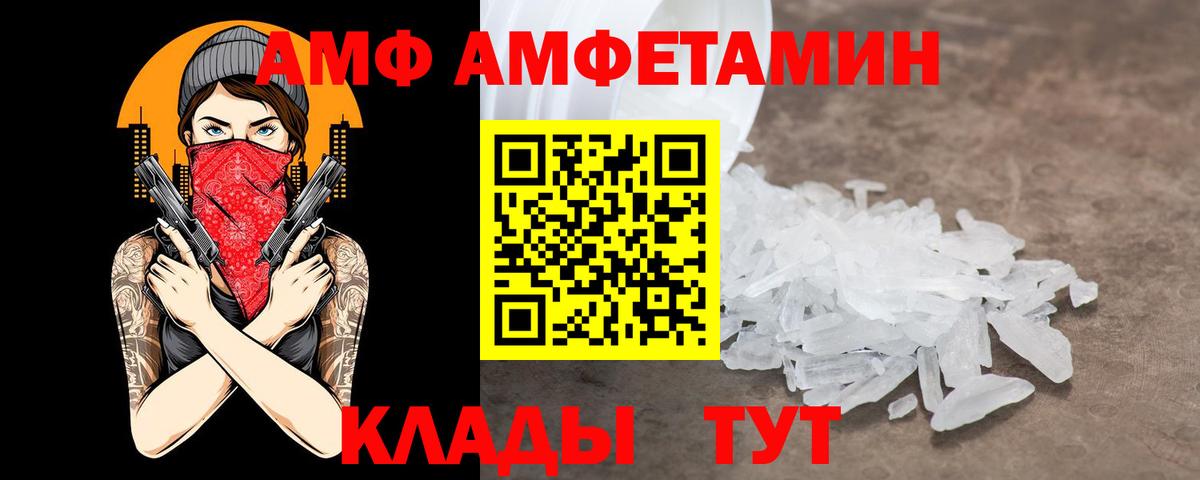 АМФ Розовый Усолье-Сибирское