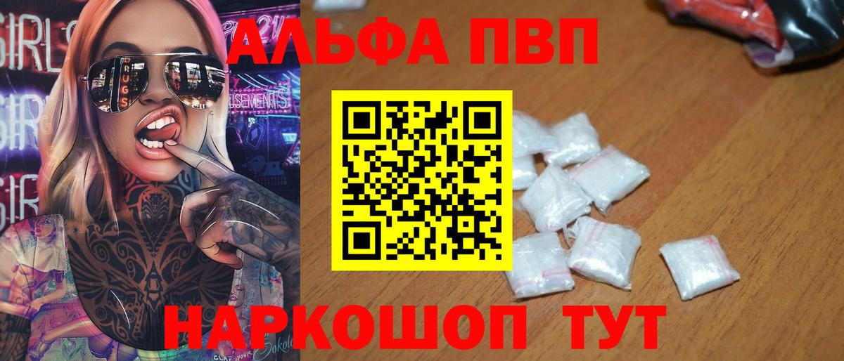 Усолье-Сибирское  А ПВП СК КРИС  APVP СК КРИС  Альфа ПВП кристаллы  Вход с VPN 