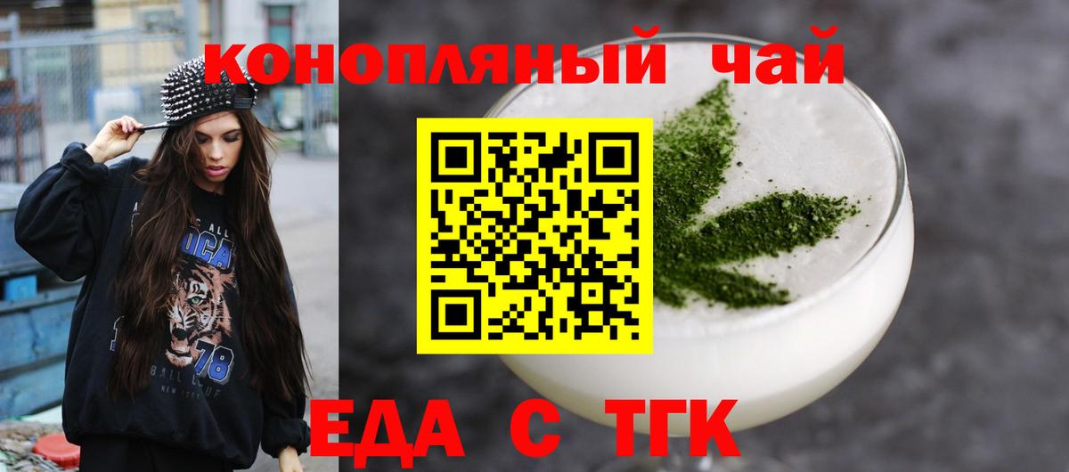 Усолье-Сибирское  Печенье с ТГК конопля  Вход с VPN 