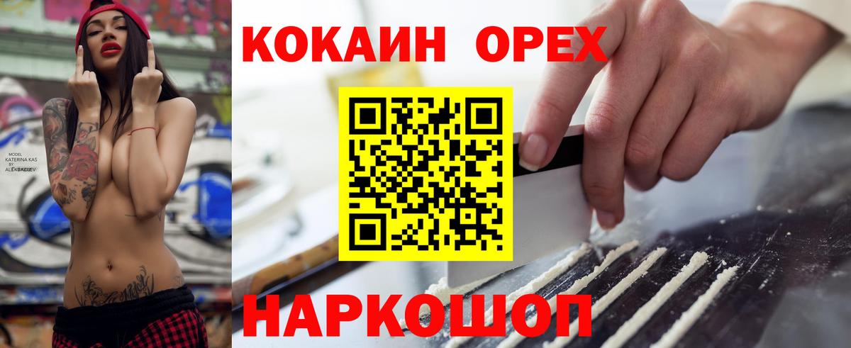 Усолье-Сибирское  COCAIN Columbia  COCAIN VHQ  Вход с VPN 