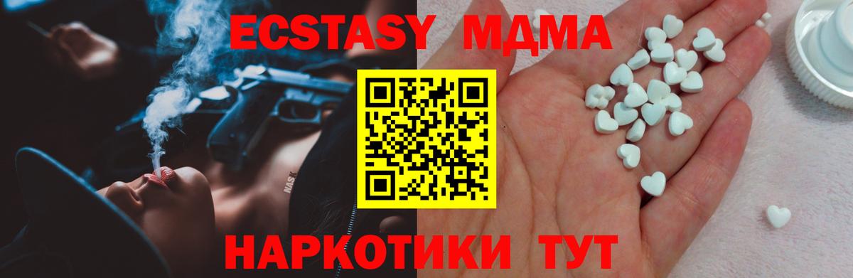 ЭКСТАЗИ XTC Усолье-Сибирское