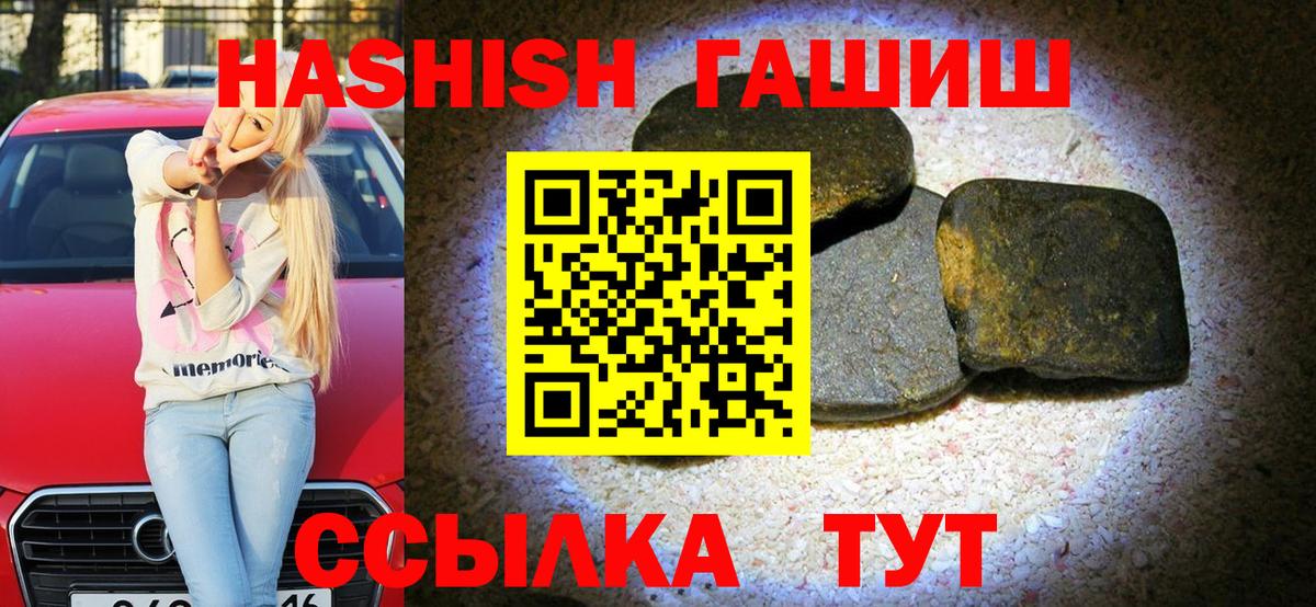 Усолье-Сибирское  ГАШИШ Cannabis  Вход с VPN 