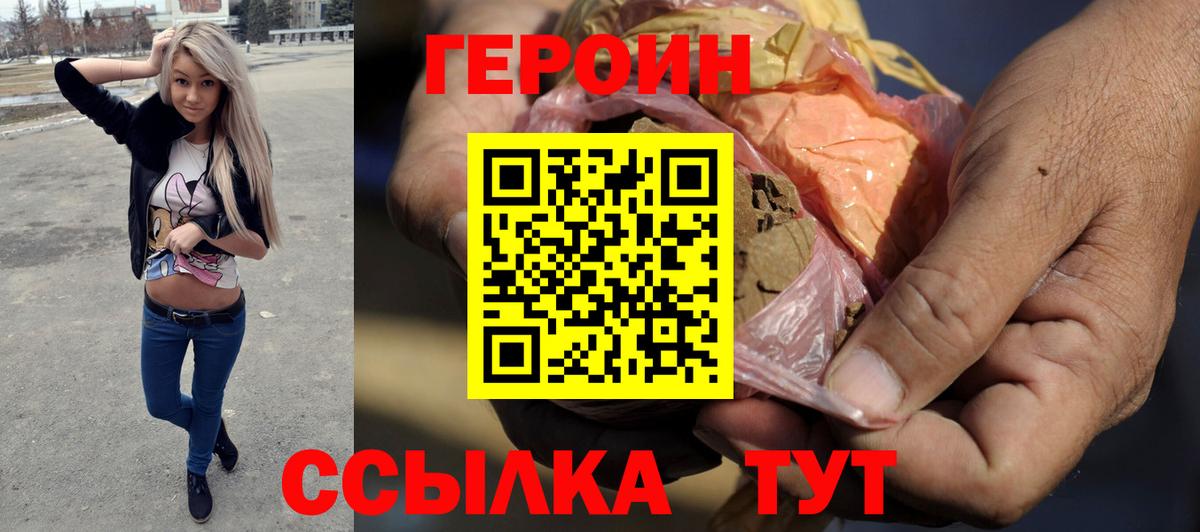 ГЕРОИН гречка  Вход с VPN  Усолье-Сибирское 