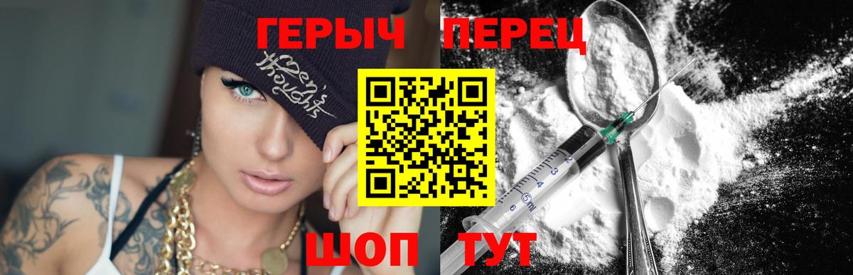 Героин Heroin Усолье-Сибирское