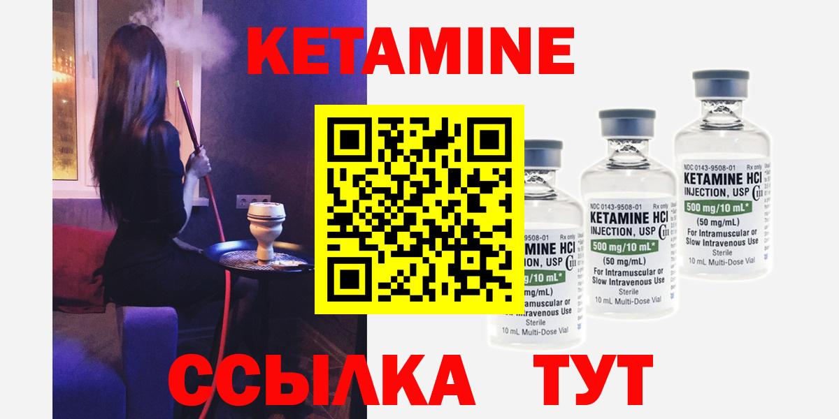 Кетамин VHQ  КЕТАМИН ketamine  OMG как зайти  Усолье-Сибирское  Вход с VPN 