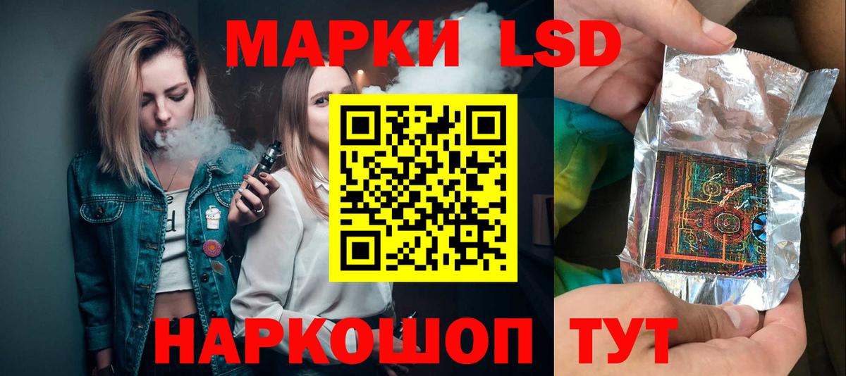 Лсд 25 экстази ecstasy  Лсд 25 экстази кислота  Усолье-Сибирское  ЛСД экстази  Вход с VPN 