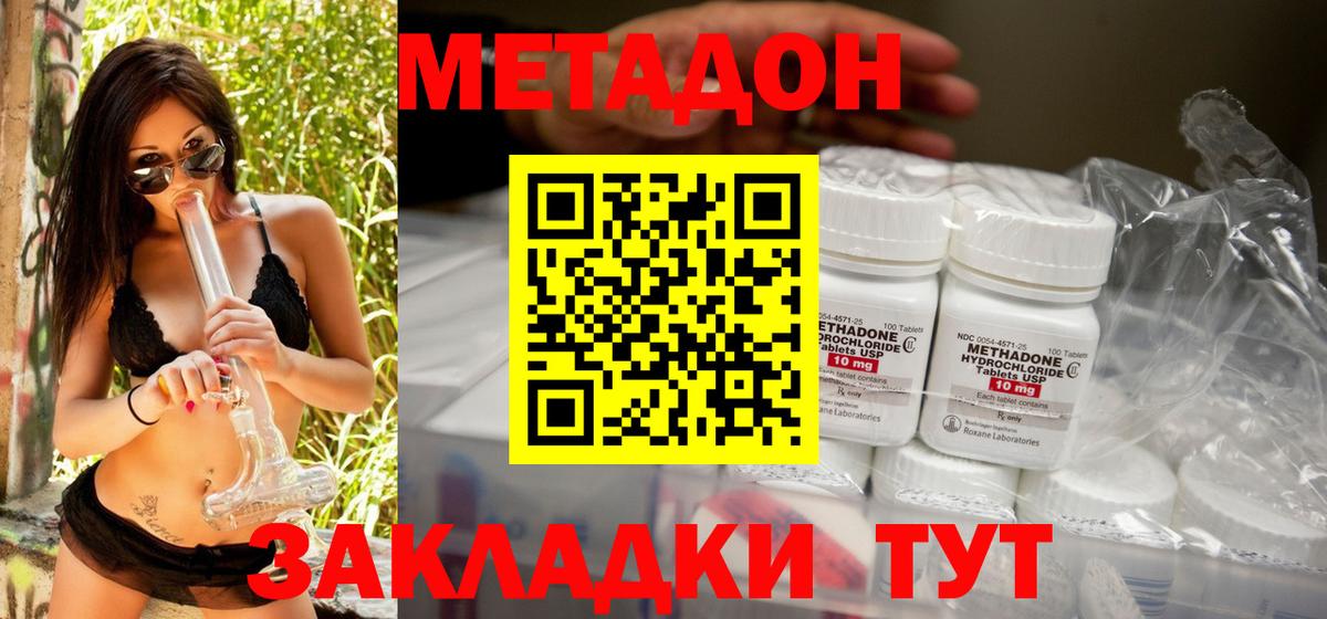 Метадон мёд  Вход с VPN  Усолье-Сибирское  Метадон methadone 