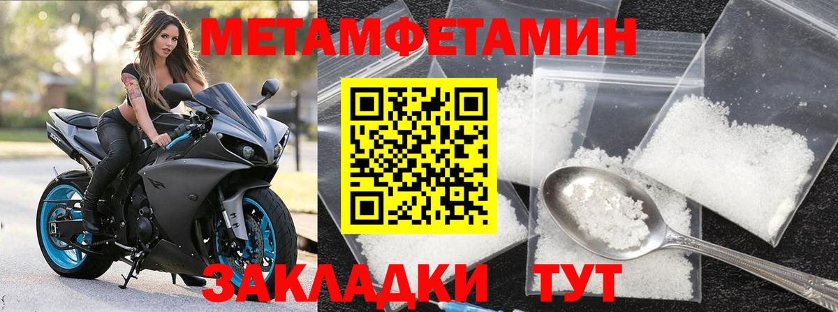 Усолье-Сибирское  Первитин Декстрометамфетамин 99.9%  Первитин Декстрометамфетамин 99.9%  Вход с VPN 