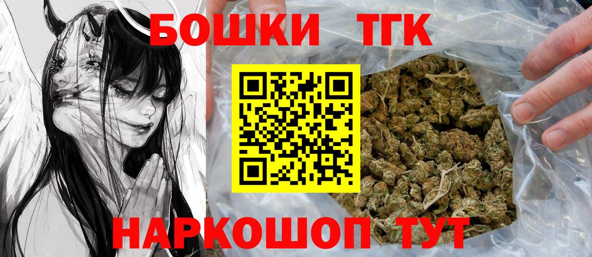 Усолье-Сибирское  Шишки марихуана ГИДРОПОН  Марихуана конопля  Конопля Ganja  Вход с VPN 